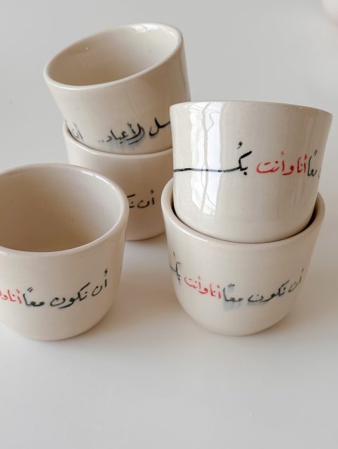 ان نكون معا